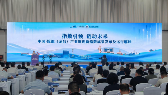 指数引领链动未来：金昌锻造资源型城市高质量发展样本183.png