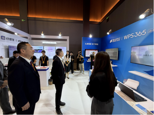 WPS365亮相服贸会：以安全底座支撑政务AI规模化落地276.png