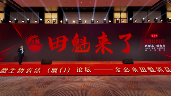 金必来田魁来了！125.png