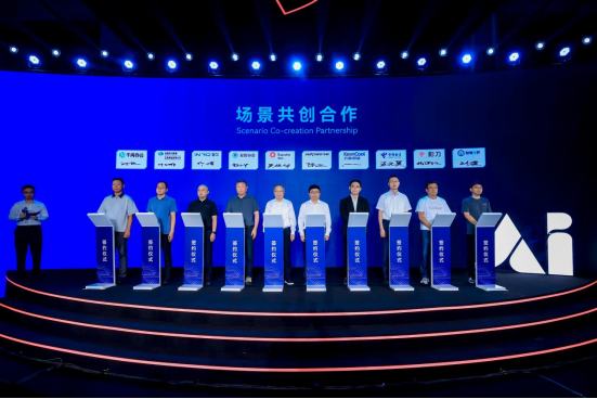 1789953347034089243.png 920AI大会新闻通稿2494.png